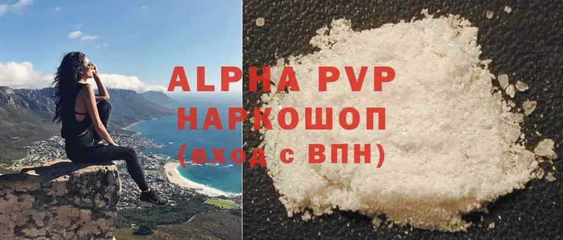 Alpha PVP Соль  где купить наркотик  Костерёво 